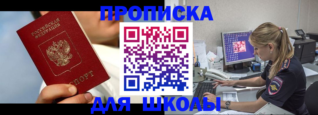 прописка для кредита в Казани