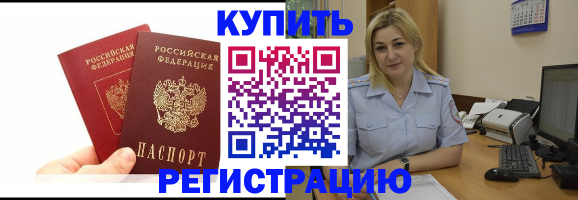 временная регистрация в квартире в Казани