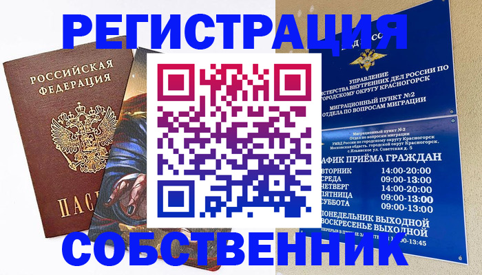 пропишу в квартире в Казани