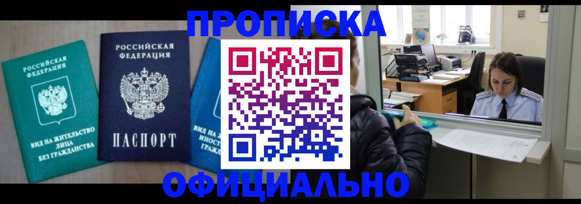 пропишу в квартире в Казани