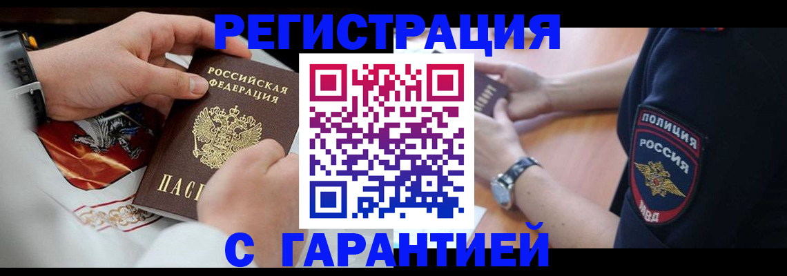 временная прописка в Казани