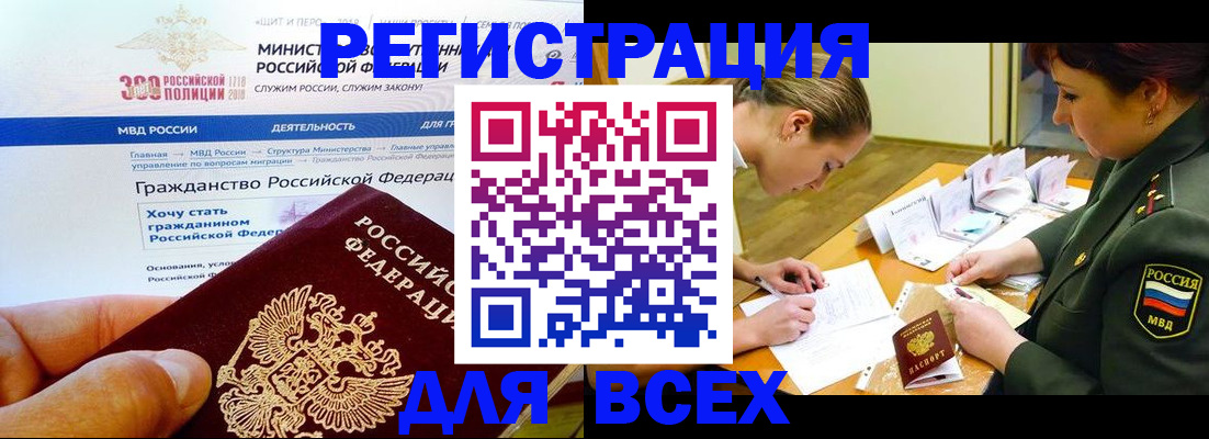 временная регистрация для школы в Казани
