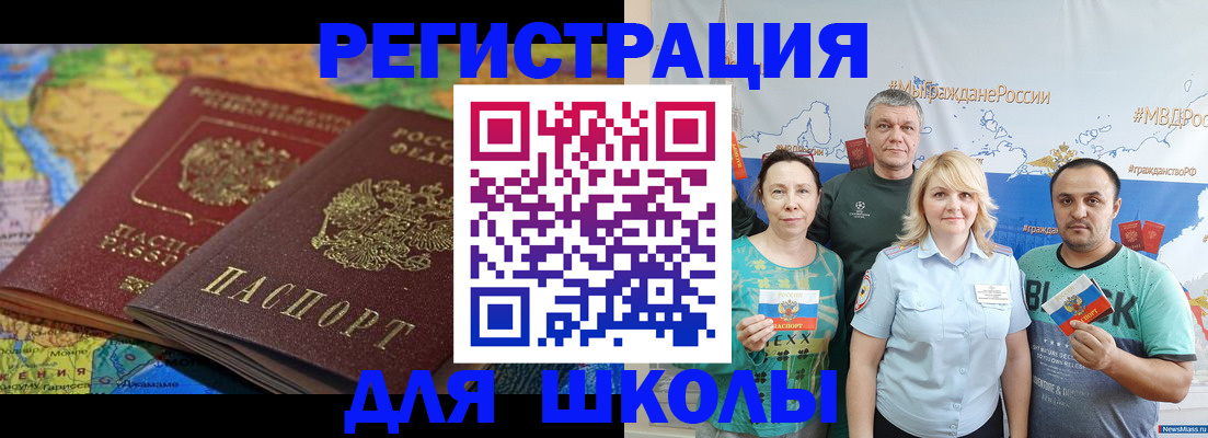 прописка иностранных граждан в Казани